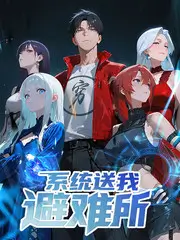 他们说 脱口秀综艺在线